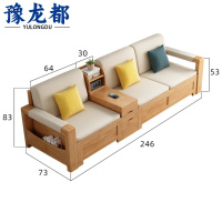 豫龙都 实木北欧沙发 三人位 张