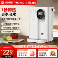JMEY集觅即热式饮水机家用直饮机小型桌面台式净饮热水机饮水器T2