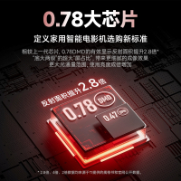 极米T10 0.78