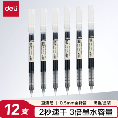 得力速干直液式走珠笔S856 12支/盒