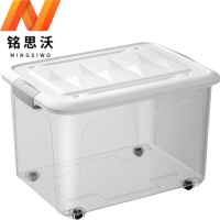 铭思沃透明收纳箱60*46*37cm个