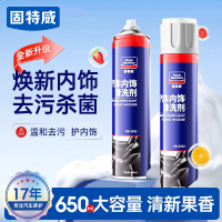 固特威汽车内饰清洁剂高效去污无残留免水洗环保配方适用于各种车型