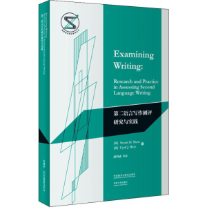 醉染图书第二语言写作测评研究与实践9787521313758