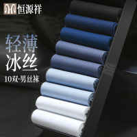 恒源祥男士丝袜夏季薄款冰丝中筒袜男袜透气超薄商务风黑色袜子男生短袜