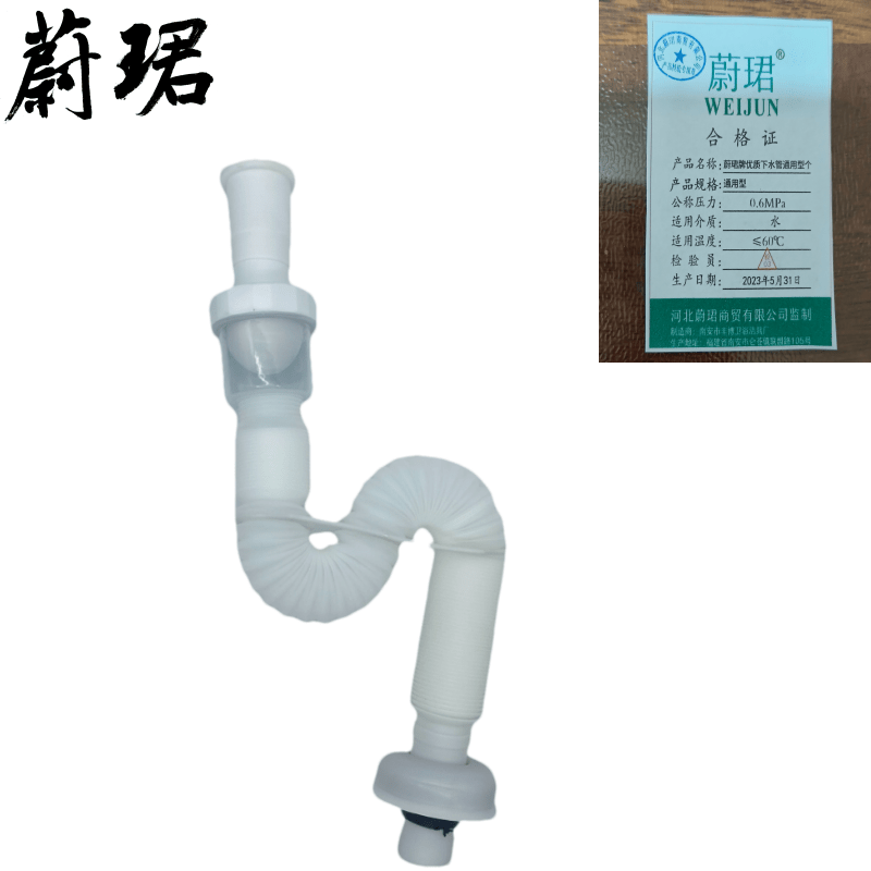 蔚珺牌优质下水管通用型个