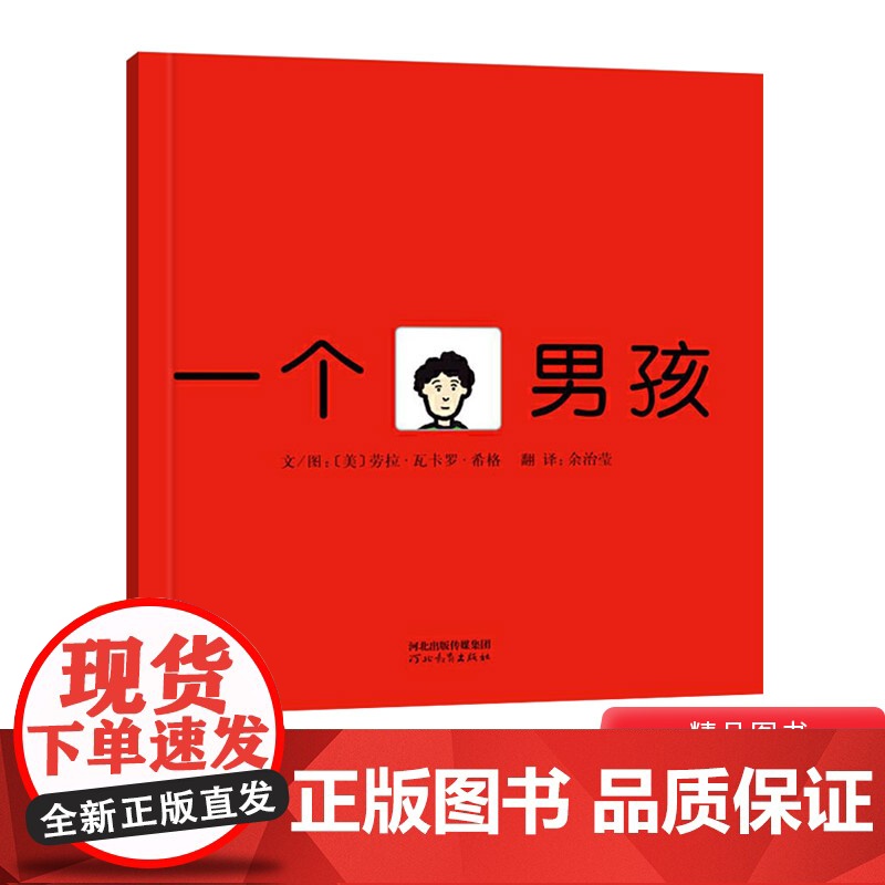 一个男孩硬壳精装图画书启发绘本洞洞引导孩子学会数数和认识事物英文启蒙中英双语适合2岁3岁4岁亲子共读正版童书