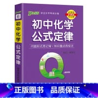 化学 初中通用 [正版]Qbook口袋书初中地理基础知识手册知识点小册子大全七年级八年级考点速查速记初一二学业水平考试备