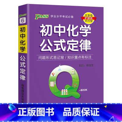 化学 初中通用 [正版]Qbook口袋书初中地理基础知识手册知识点小册子大全七年级八年级考点速查速记初一二学业水平考试备