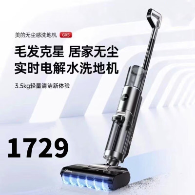 美的(Midea)无尘感洗地机GX5-S吸拖一体全自动拖地机 吸尘家用 手持无线清洁机