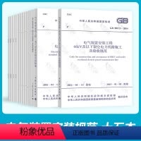 [正版]全15本 电气装置安装工程系列规范套装 电气设备交接试验接地装置施工及验收规范 电力线路施工GB 50150-