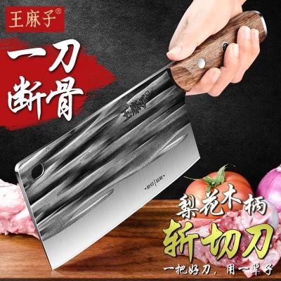王麻子菜刀家用手工锻打刀具切片切肉切菜厨刀大全正品官方旗舰店