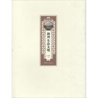 扬州生态文明 扬州公园城市研究丛书