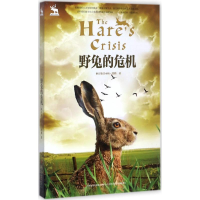 [M]野兔的危机-9787558130946