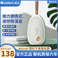 格力(GREE)小型迷你除湿盒 GCSP-3001a 格力白 除湿袋家用除湿桶可循环防潮除湿衣柜重复使用便携迷你除湿器
