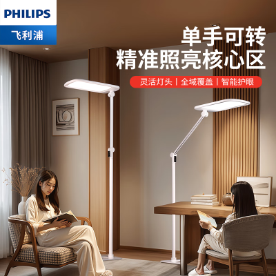飞利浦(PHILIPS)F7大路灯 立式护眼台灯落地灯