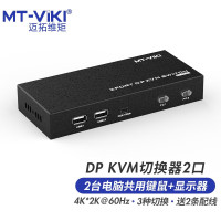 迈拓维矩 MT-viki DP KVM切换器二进一出2口高清4K@60Hz屏幕键盘鼠标共享器MT-PK201 单位:个