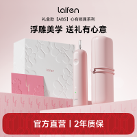 laifen徕芬新一代扫振电动牙刷成人情侣 高效清洁护龈牙刷 生日情人节礼物送男友女友 粉色