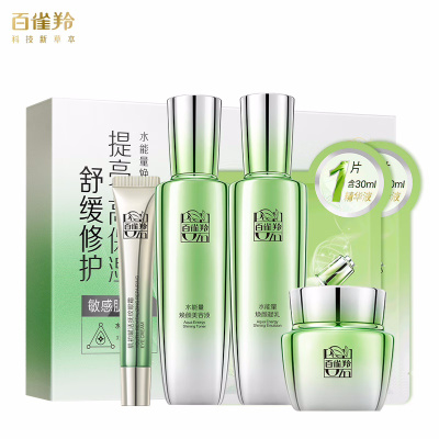 (PECHOIN)百雀羚套装护肤套装 水能量焕耀套装眼霜款 水+乳+霜+眼霜+2面膜 保湿补水滋润营养