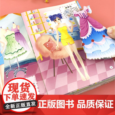 全套10册 公主换装贴纸女孩换衣服女童公主贴画换装秀贴纸书3到6岁古装元气少女儿童换装娃娃贴贴纸涂色秀百变公主涂色本小公