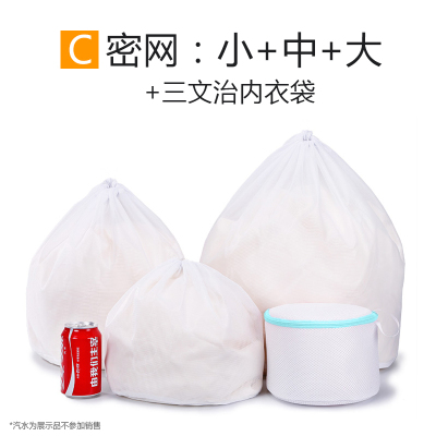 家柏饰(CORATED)束口洗衣袋大号家用抽绳网兜袋护洗袋洗窗帘网袋洗衣机专用防变形 C[密网]大中小+内衣袋(省