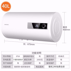 阿诗丹顿USATON 一级能效40升储水式电热水器 2000W单管加热 搪瓷内胆 防水IPX4 安心质保3年