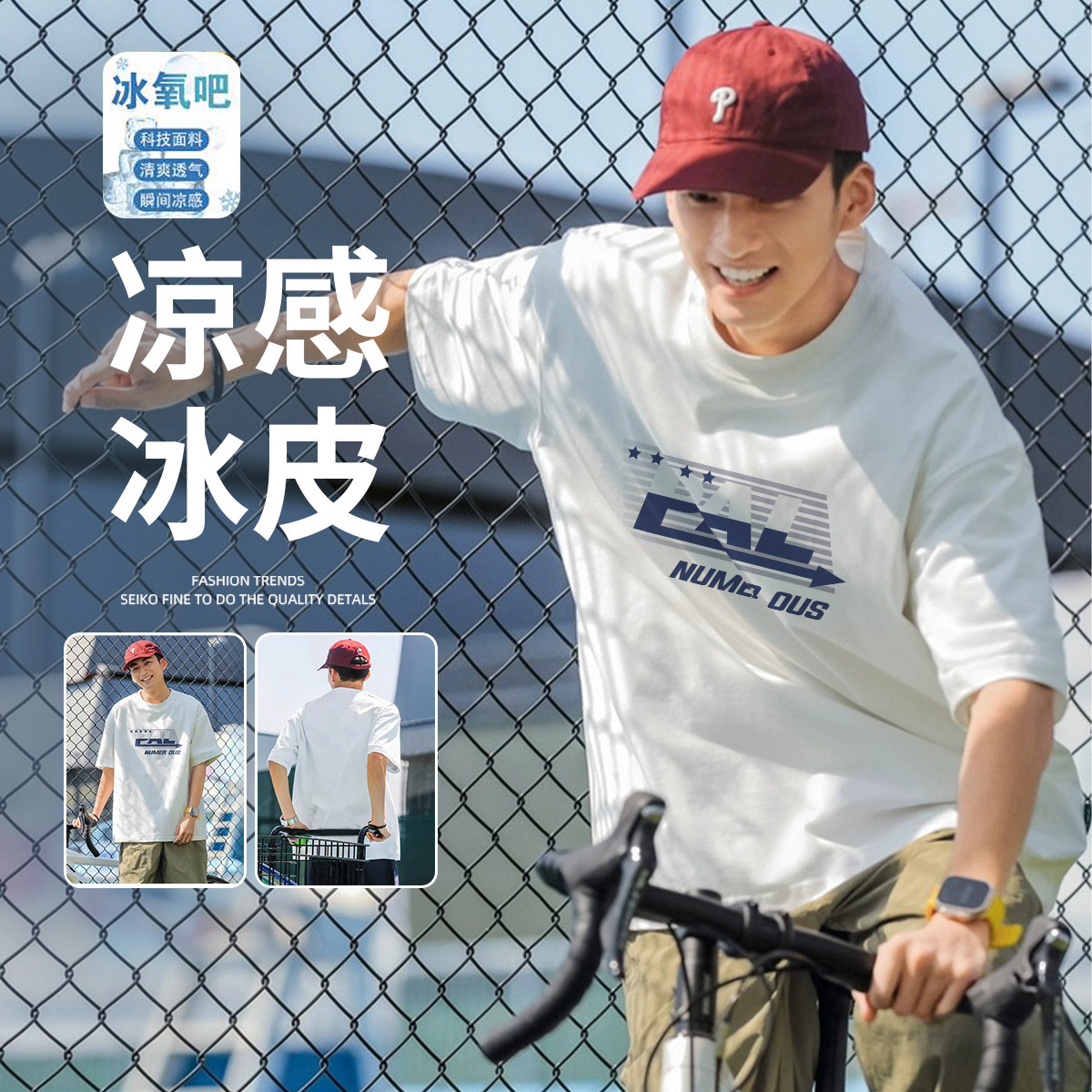 [2.5折价45元]唐狮清爽凉感冰氧吧男t恤学生男t恤短男圆领数码印短袖T恤