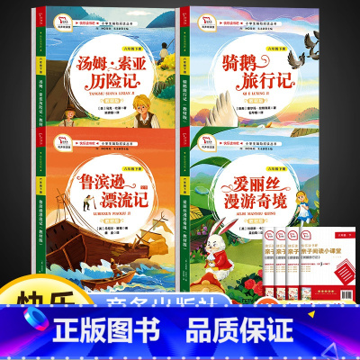 [彩绘插图 带导练]4册-快乐读书吧6年级下册 [正版]六年级上册必读课外书小英雄雨来爱的教育童年高尔基原著完整版快乐读