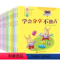[正版]做的自己全套12册 儿童绘本故事书6-8岁一年级课外阅读阅读书籍带拼音童话小学生幼儿园大班4到5岁适合孩子图书