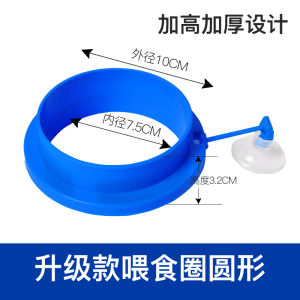 鱼粮投喂圈小型鱼儿喂食圈 鱼儿鱼食投食圈 水族箱漂浮喂食圈