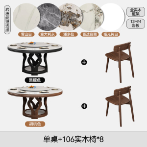 欧梵森 餐桌 意式实木岩板餐桌椅组合现代简约小户型圆桌家用饭桌子极简餐厅餐桌