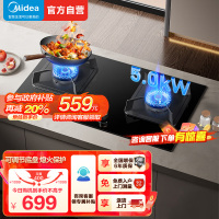 美的(Midea)燃气灶液化气 双灶具 家用5.0kW猛火灶灶台嵌两用 高热效 可调节底盘 Q325-M