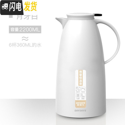 三维工匠保温壶水壶大容量家用热水瓶学生用宿舍暖水瓶暖瓶杯小型开水暖壶 月牙白-2200