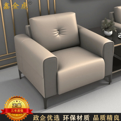 鑫金虎 办公沙发现代简约商务接待西皮沙发单人位沙发
