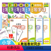 写字课英语 人教PEP版 六年级下 [正版]小学生写字课语文英语同步字帖1一2二3三4四5五6六年级上下册 同步练习硬笔