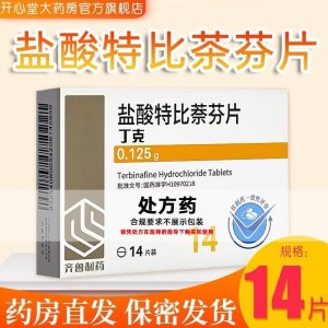 丁克 盐酸特比萘芬片 0.125g*14片/盒 片剂