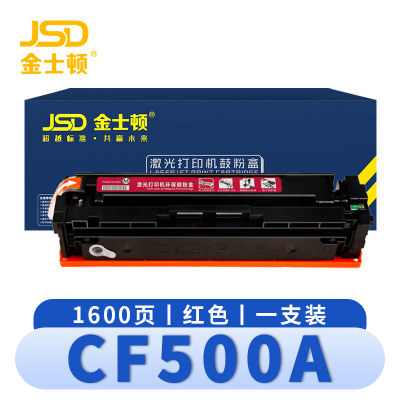 金士顿 硒鼓CF500A 支