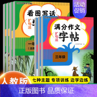 [上册]语文同步字帖 小学六年级 [正版]小学同步字帖满分作文练字帖小学生字帖三年级四五六年级上册下册语文同步字帖作文素
