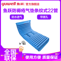 鱼跃防褥疮气床垫医用气垫床单人防褥疮床垫老人病人家用护理充气床垫