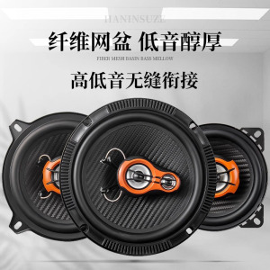 舜天龙兴汽车音响喇叭6.5寸低音扬声器汽车音响改装无损 6.5寸同轴一对