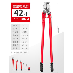 迅众 电缆剪刀线钳断线器线缆钳子电线剪手动专用剪电缆切线神器