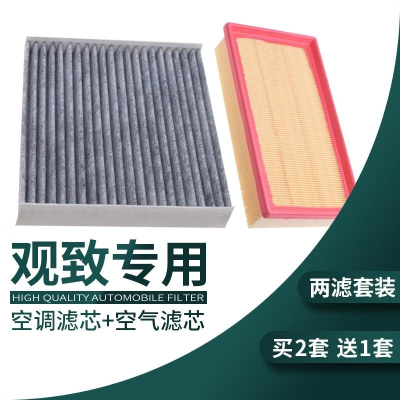 游枫亭适配观致3 观致5 1.6 T空气滤芯空调格空滤14-15-16-17-18款两滤4