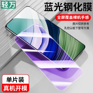 轻万适用华为mate70钢化膜全屏覆盖60/50e抗蓝光高清40/30e/20x/10/9手机保护贴膜