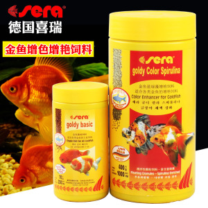 德国金鱼饲料观赏鱼饲料鱼粮小颗粒金鱼饲料增色增艳鱼粮鱼食