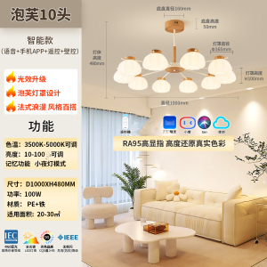 雷士照明[泡芙]奶油风全光谱护眼客厅吊灯原木风简约餐厅灯具泡芙吊灯