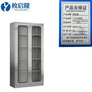 攸启隆不锈钢柜