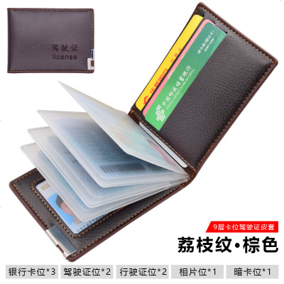 [补贴10%]头层牛皮驾驶证皮套真皮多功能机动车行驶本卡包男女驾照二合一体 驾驶证套[荔枝纹][棕色]