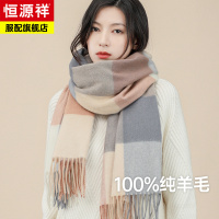 恒源祥羊毛围巾女冬季送女生朋友礼物加厚保暖披肩高档礼盒