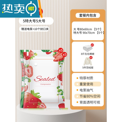 敬平抽真空压缩袋收纳衣服被子加厚加大防潮家用衣物棉被袋行李箱专用 无泵套餐10件套[5特大+5大号] 密封防潮,一年内袋