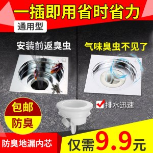 潜水艇地漏全铜防臭地漏盖防堵地漏滤网防臭地漏芯套装3寸地漏三通用型管道不怕买错