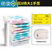 敬平星优抽真空压缩袋收纳袋整理袋棉被被子衣物羽绒服家用装衣服袋子 6特大1手泵 大号(100*80cm)